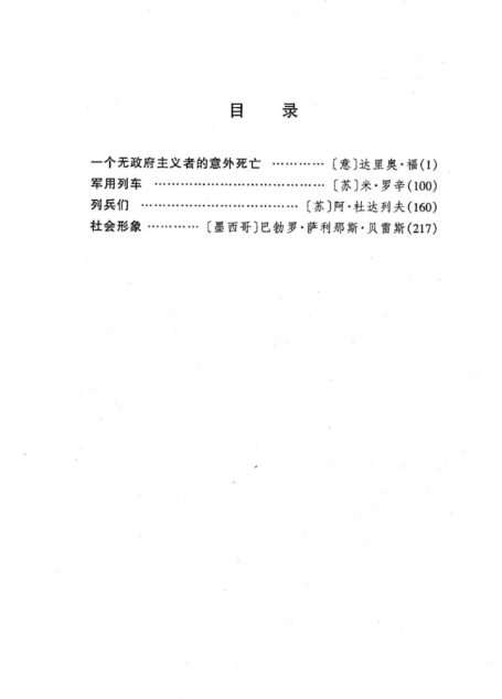 剧本选28