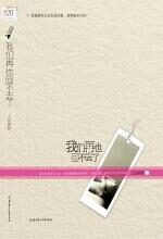 婚姻出轨小说:我们再也回不去了