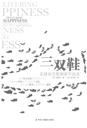 三双鞋(奉上幸福)