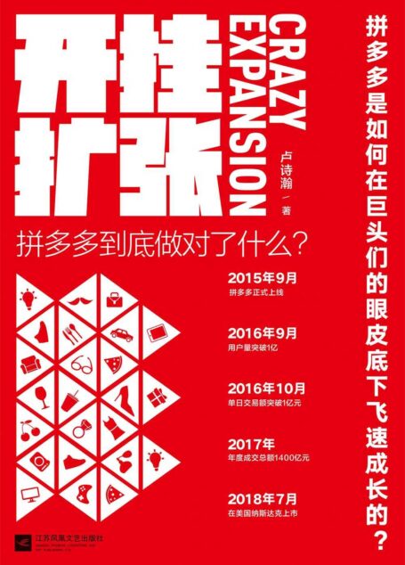 开挂扩张
