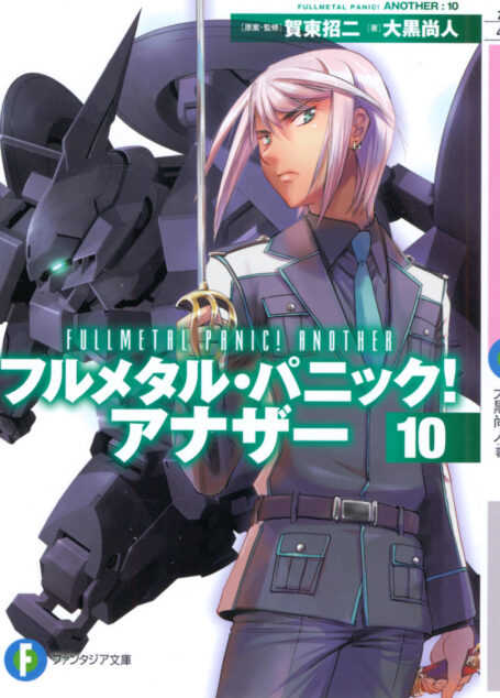驚爆危機Another 10