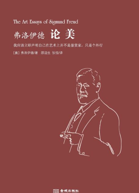 论美