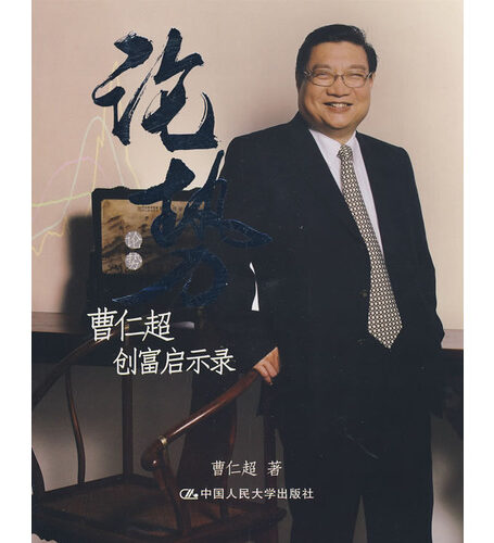 论势