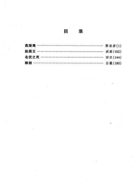 剧本选58