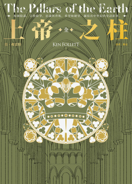 上帝之柱