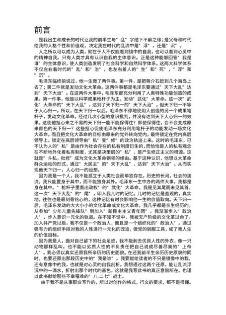 乱流浮沉半生缘