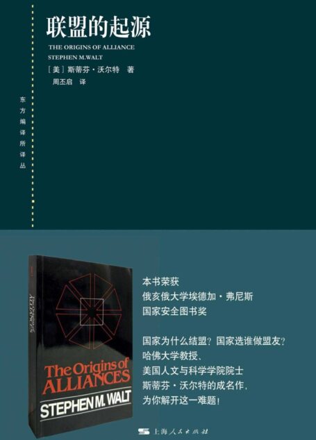 联盟的起源