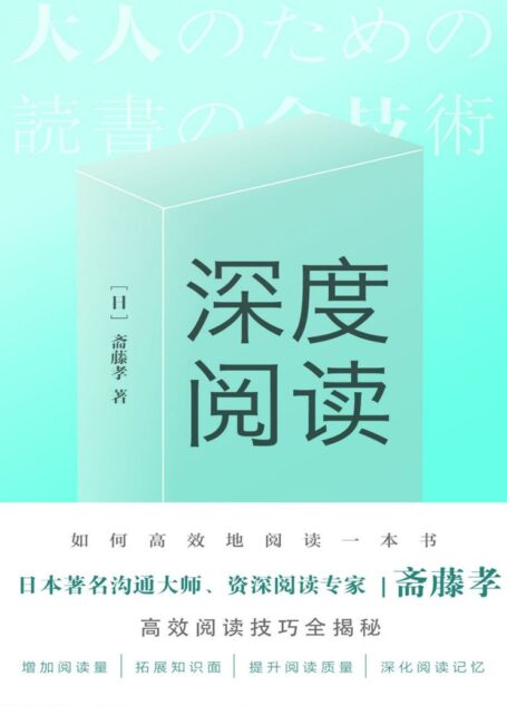 深度阅读