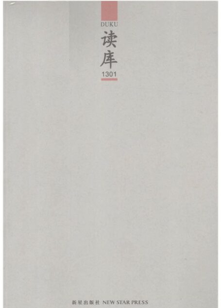 读库1301