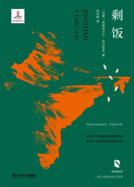 剩饭