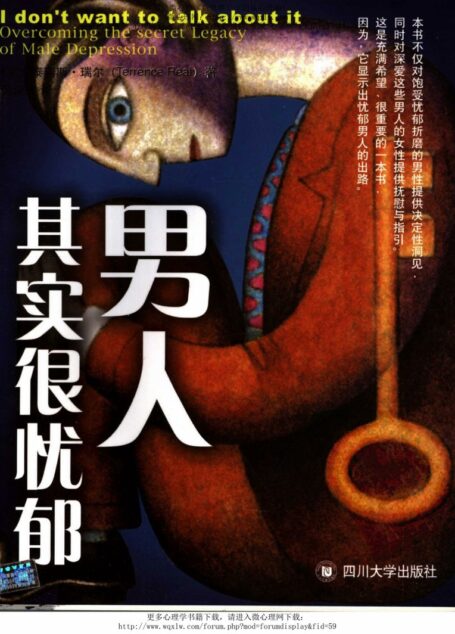 男人其实很忧郁
