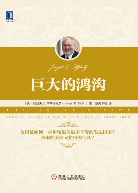 巨大的鸿沟