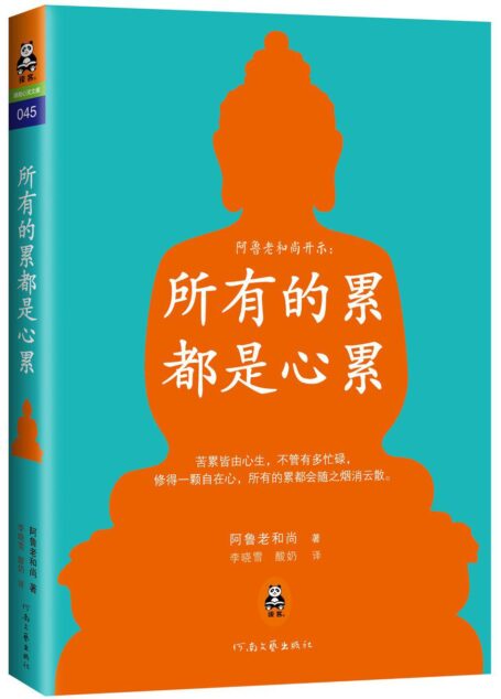 所有的累都是心累