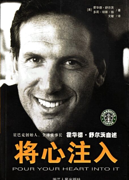 将心注入