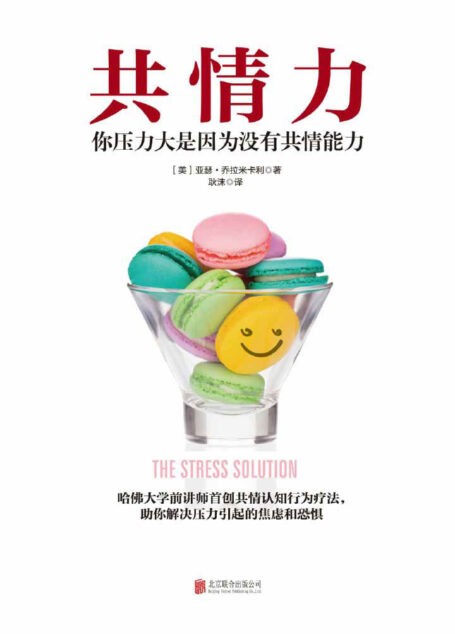 共情力