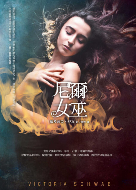 尼爾女巫
