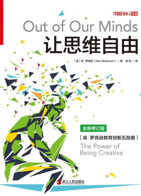 让思维自由