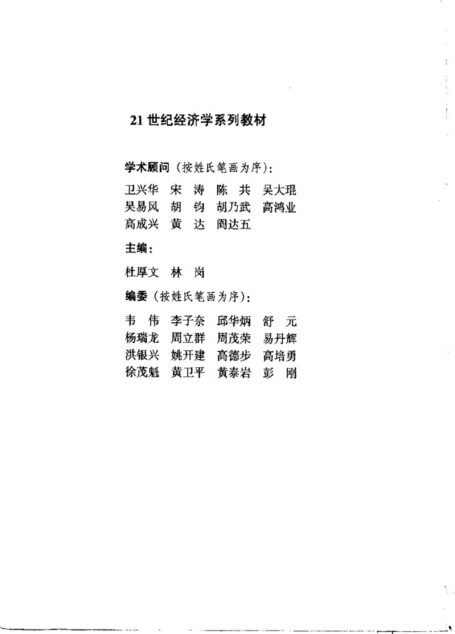 经济学说史