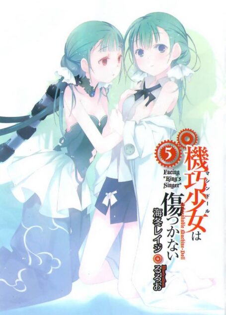 机巧少女不会受伤 5