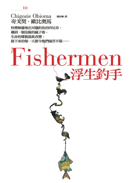 浮生釣手