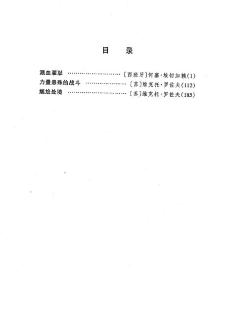 剧本选33