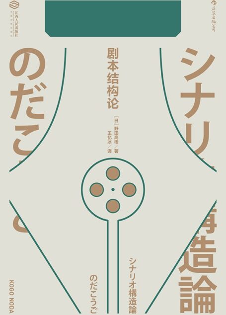 野田高梧