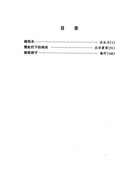 剧本选63
