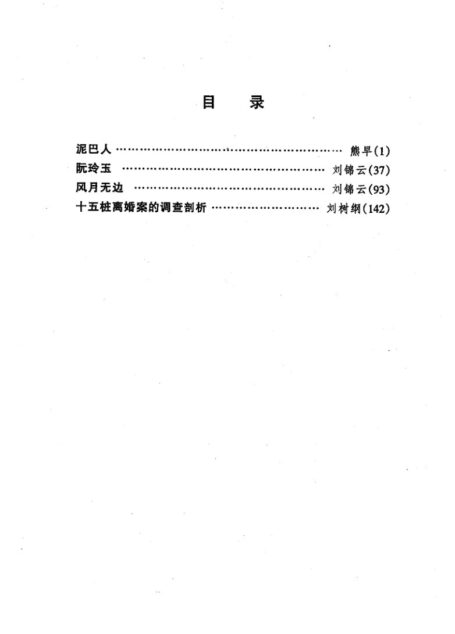 剧本选69