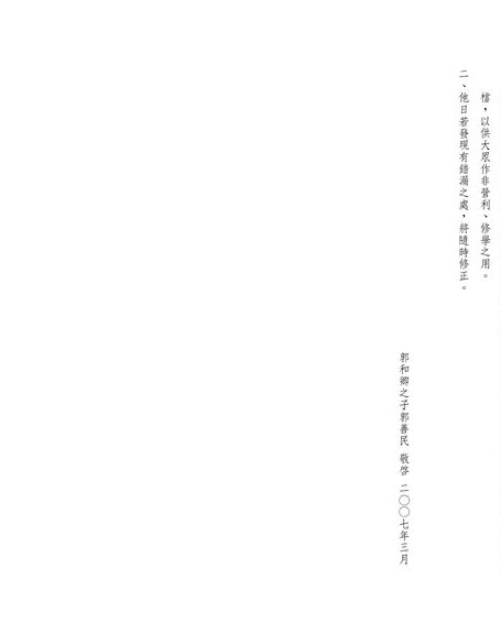 二、至尊怙主彌勒菩薩的歷史