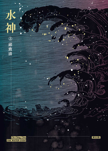 水神