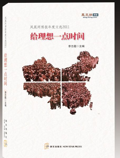 给理想一点时间