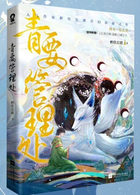 非人類街道辦