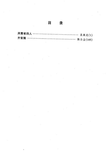 剧本选59