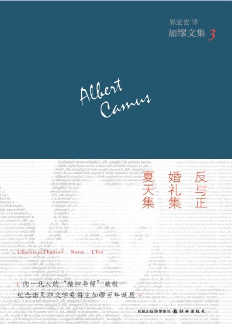 反与正;婚礼集;夏天集