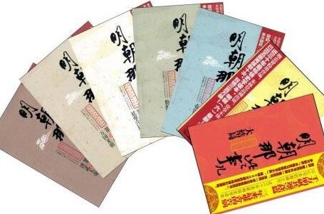 明朝那些事儿 1-7全集