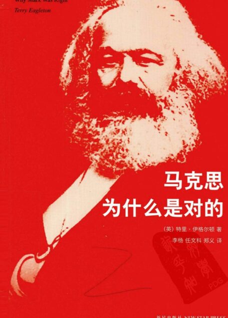 马克思为什么是对的