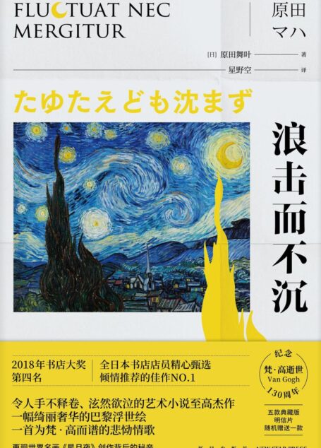 浪击而不沉