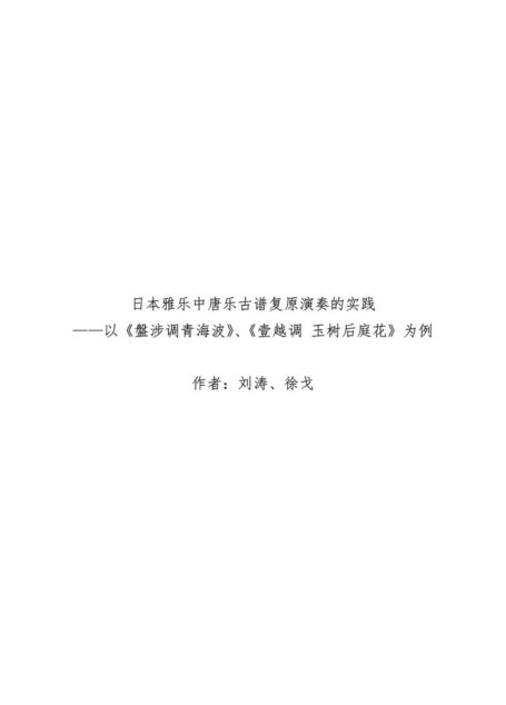 上海 论文