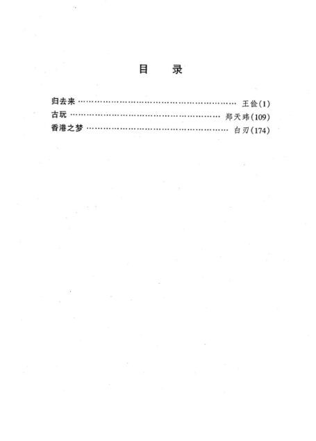 剧本选73