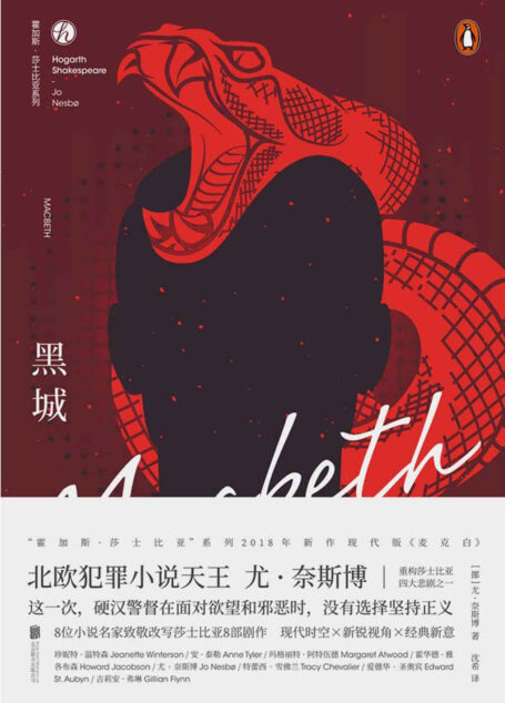 黑城 (未读·文艺家)
