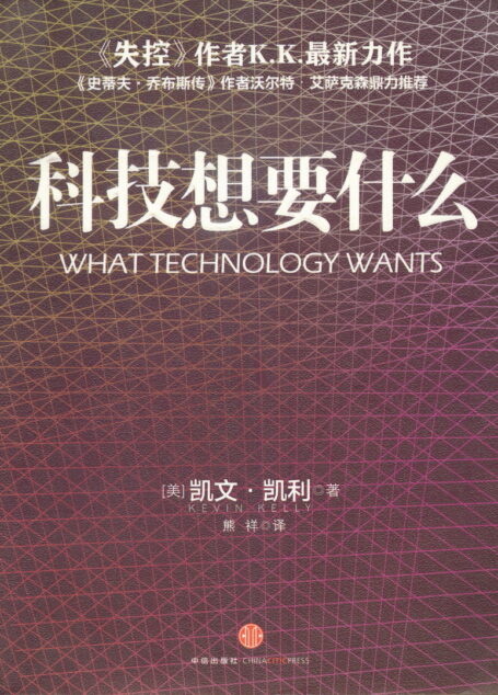 科技想要什么