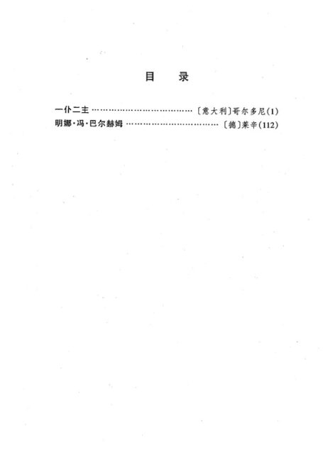 剧本选6
