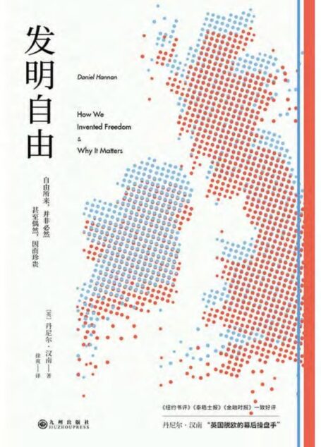 发明自由