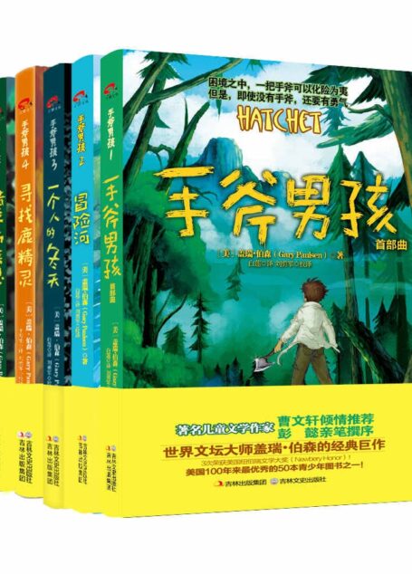 手斧男孩1-5合集