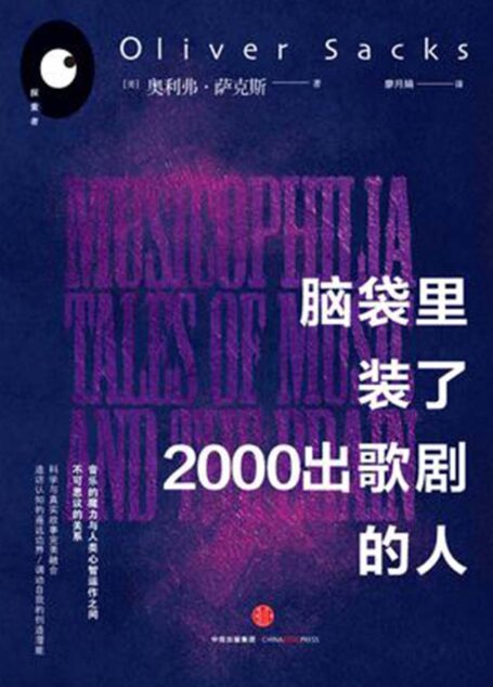 脑袋里装了2000出歌剧的人