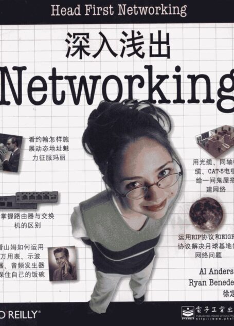 深入浅出NETWORKiNG