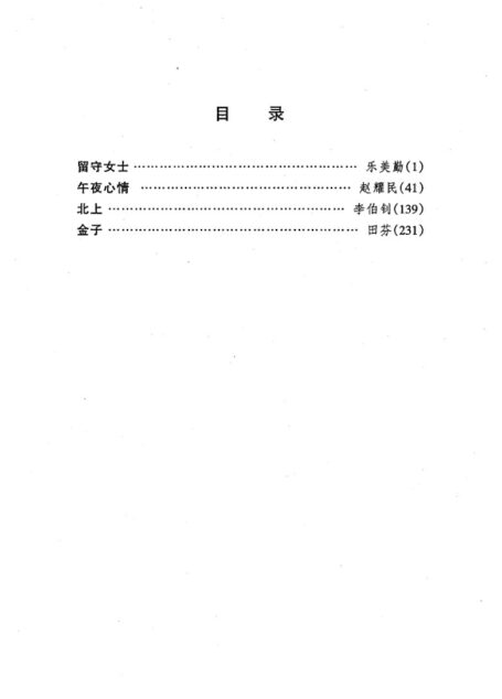 剧本选78