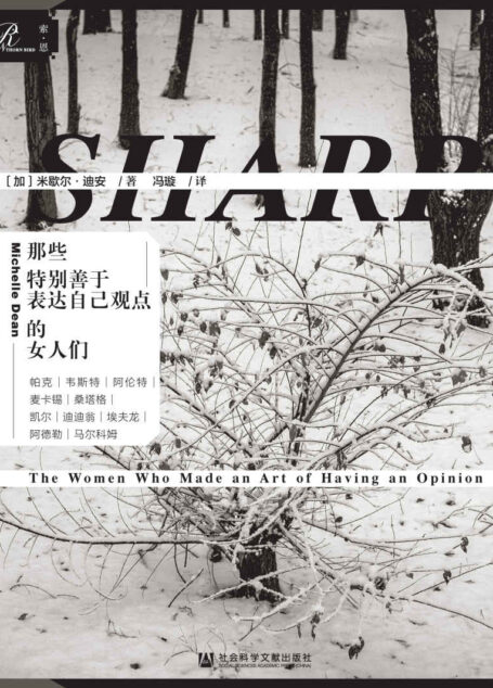 那些特别善于表达自己观点的女人们