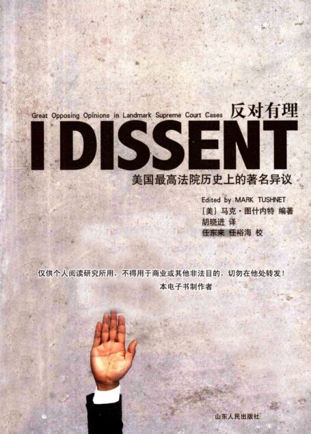 反对有理