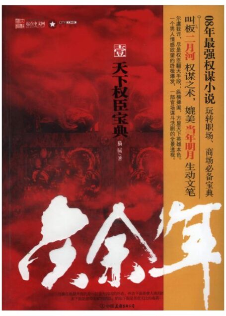 庆余年